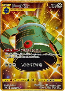 092 Bronzong UR S6H: Silver Lance Expansion Sword & Shield Japanese Pokémon card in Near Mint/Mint Condition