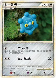 056 Bronzor L3 Clash at the Summit Japanese Pokémon Card in Excellent Condition