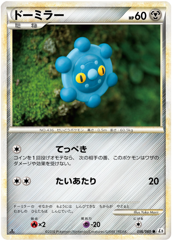 056 Bronzor L3 Clash at the Summit Japanese Pokémon Card in Excellent Condition