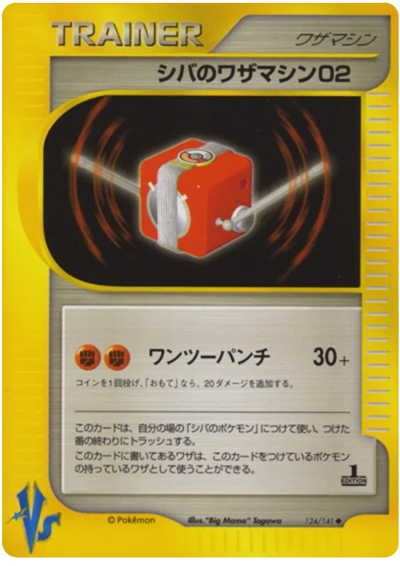 124 Bruno's TM 02 Pokémon VS expansion Japanese Pokémon card