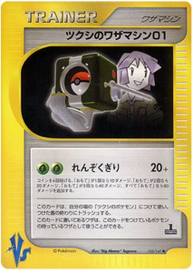 105 Bugsy's TM 01 Pokémon VS expansion Japanese Pokémon card