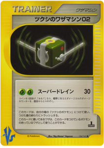 106 Bugsy's TM 02 Pokémon VS expansion Japanese Pokémon card