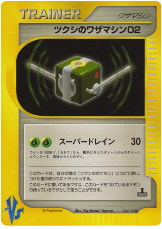 106 Bugsy's TM 02 Pokémon VS expansion Japanese Pokémon card