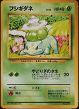 001 Bulbasaur Original Era Base Expansion Pack Japanese Pokémon card in Excellent condition