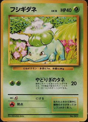 001 Bulbasaur Original Era Base Expansion Pack No Rarity Japanese Pokémon card in Excellent condition