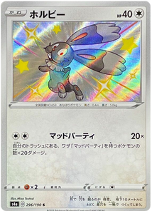 Pokémon Single Card: S4a Shiny Star V Sword & Shield Japanese 296 Shiny Bunnelby