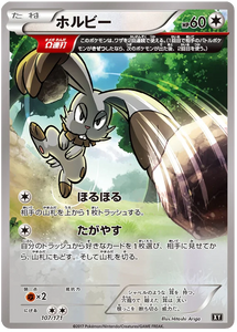 107 Bunnelby BOXY: The Best of XY expansion Japanese Pokémon card