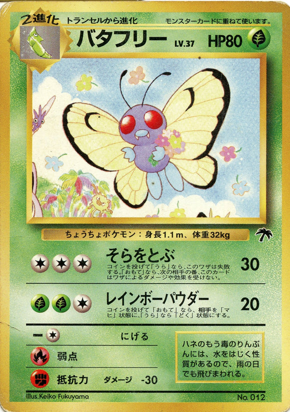 Southern Islands Promotional Card Butterfree