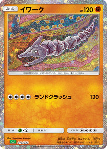 010 Onix CLF Venusaur and Lugia EX Deck Classic Collection Japanese Pokémon card