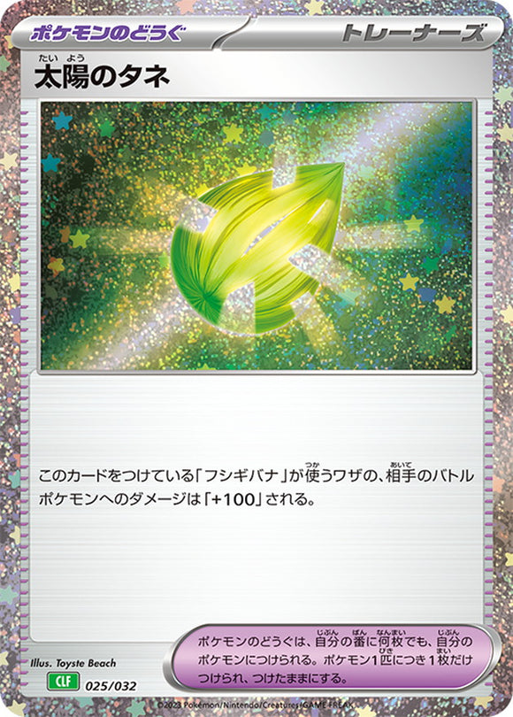 025 Sun Seed CLF Venusaur and Lugia EX Deck Classic Collection Japanese Pokémon card