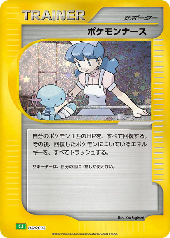 028 Pokémon Nurse CLF Venusaur and Lugia EX Deck Classic Collection Japanese Pokémon card