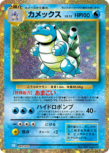 003 Blastoise CLK Blastoise and Suicune EX Deck Classic Collection Japanese Pokémon card at Kado Collectables