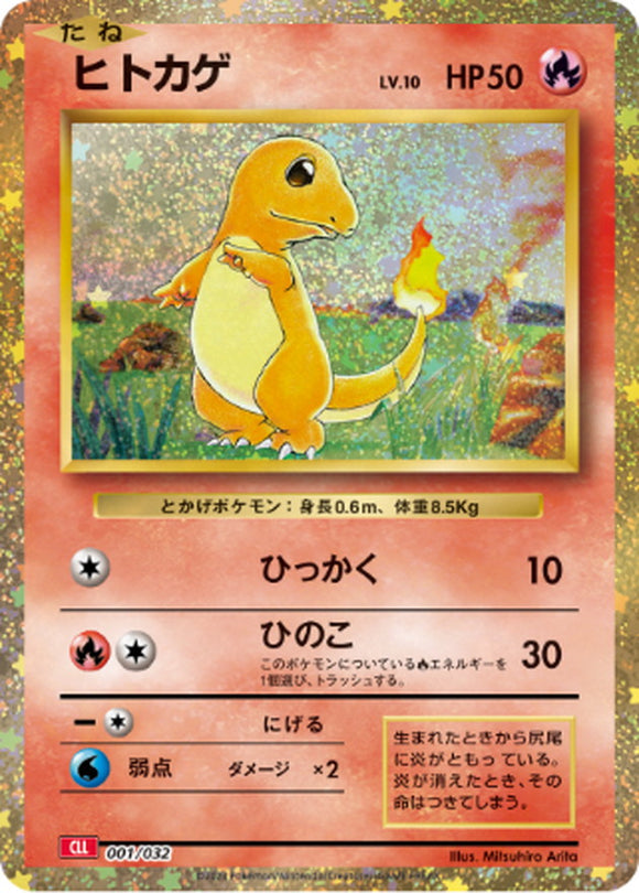 001 Charmander CLL Charizard and Hooh EX Deck Classic Collection Japanese Pokémon card