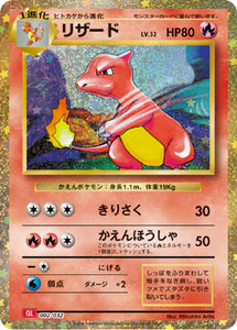 002 Charmeleon CLL Charizard and Hooh EX Deck Classic Collection Japanese Pokémon card