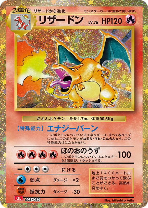 003 Charizard CLL Charizard and Hooh EX Deck Classic Collection Japanese Pokémon card