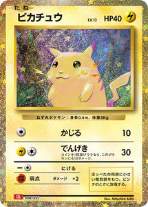 008 Pikachu CLL Charizard and Hooh EX Deck Classic Collection Japanese Pokémon card