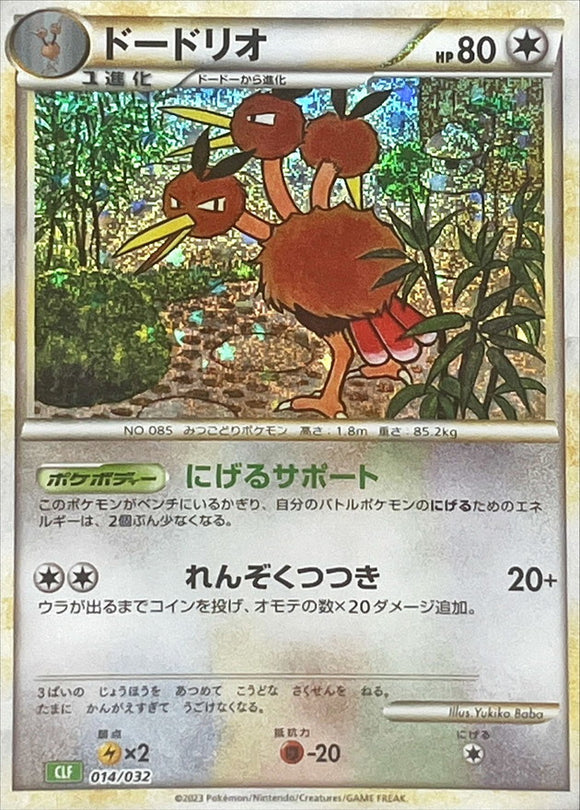 014 Dodrio CLF Venusaur and Lugia EX Deck Classic Collection Japanese Pokémon card