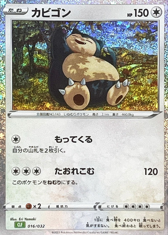 016 Snorlax CLF Venusaur and Lugia EX Deck Classic Collection Japanese Pokémon card