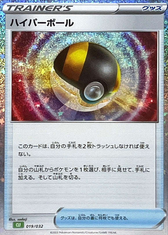 019 Ultra Ball CLF Venusaur and Lugia EX Deck Classic Collection Japanese Pokémon card