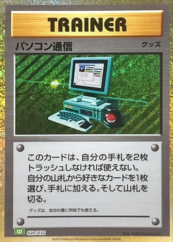 020 Computer Search CLF Venusaur and Lugia EX Deck Classic Collection Japanese Pokémon card