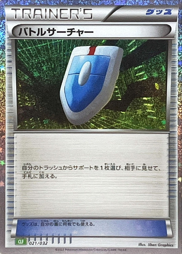 021 VS Seeker CLF Venusaur and Lugia EX Deck Classic Collection Japanese Pokémon card