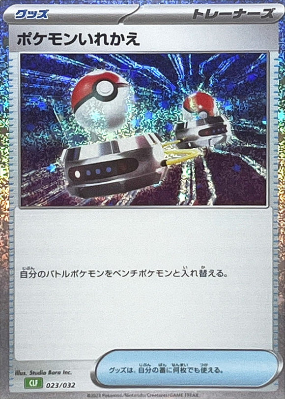 023 Switch CLF Venusaur and Lugia EX Deck Classic Collection Japanese Pokémon card