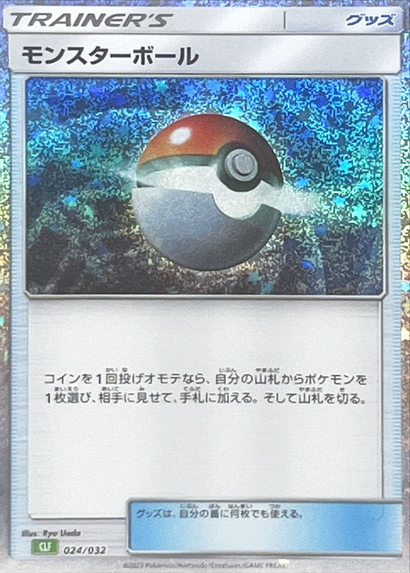 024 Poké Ball CLF Venusaur and Lugia EX Deck Classic Collection Japanese Pokémon card
