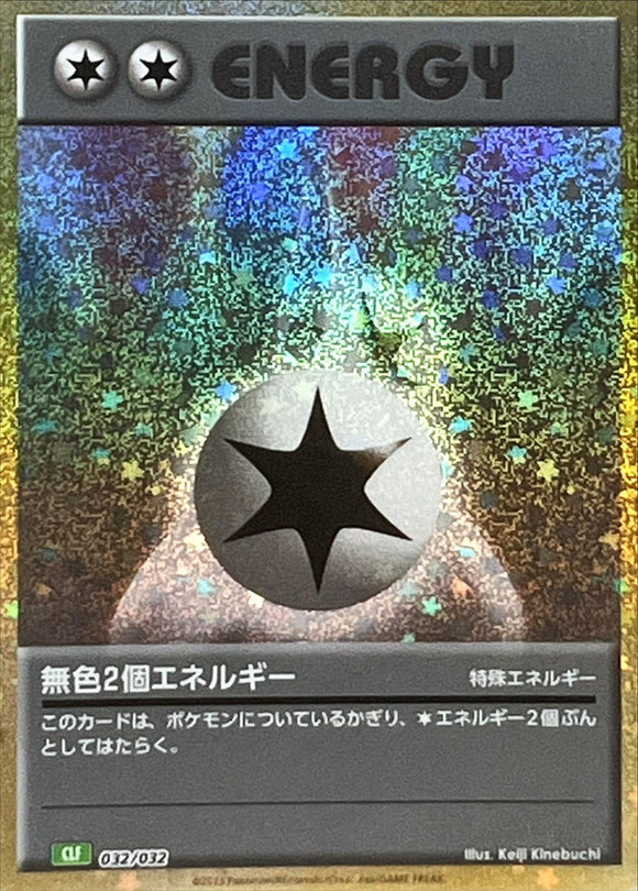 032 Double Colorless Energy CLF Venusaur and Lugia EX Deck Classic Collection Japanese Pokémon card