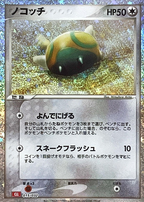 015 Dunsparce CLL Charizard and Hooh EX Deck Classic Collection Japanese Pokémon card