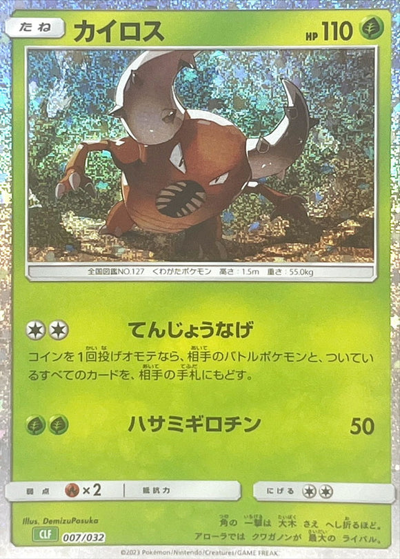 007 Pinsir CLF Venusaur and Lugia EX Deck Classic Collection Japanese Pokémon card