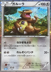 017 Kangaskhan CLK Blastoise and Suicune EX Deck Classic Collection Japanese Pokémon card at Kado Collectables