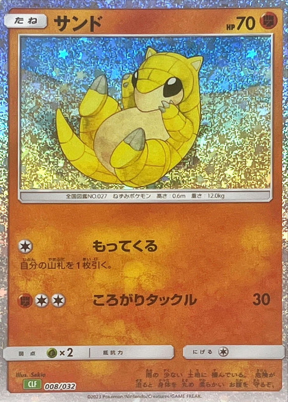 008 Sandshrew CLF Venusaur and Lugia EX Deck Classic Collection Japanese Pokémon card