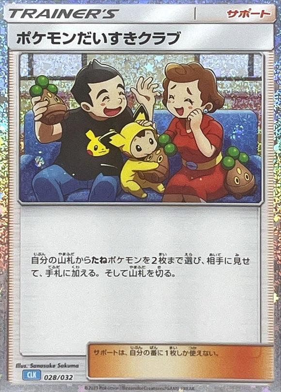 028 Pokémon Fan Club CLK Blastoise and Suicune EX Deck Classic Collection Japanese Pokémon card at Kado Collectables
