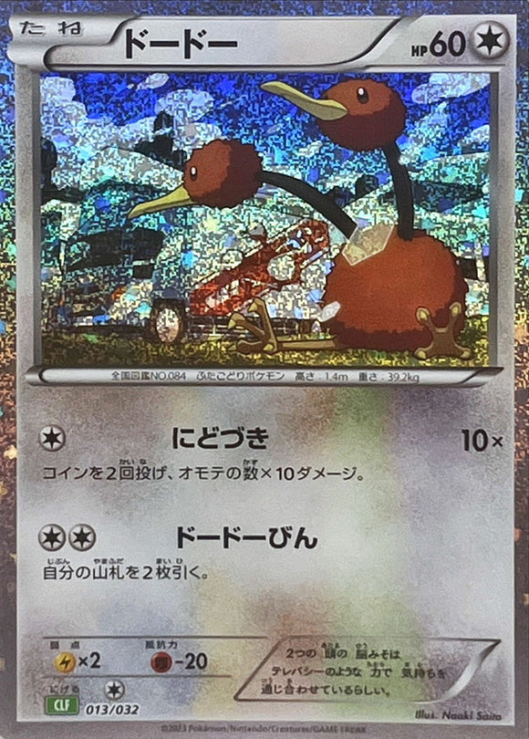013 Doduo CLF Venusaur and Lugia EX Deck Classic Collection Japanese Pokémon card