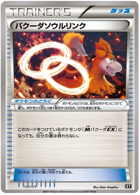 131 Camerupt Spirit Link BOXY: The Best of XY expansion Japanese Pokémon card