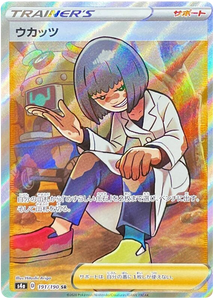 191 Cara Liss S4a: Shiny Star V Japanese Pokémon card in Near Mint/Mint condition