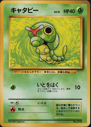 002 Caterpie Original Era Base Expansion Pack No Rarity Japanese Pokémon card in Excellent condition