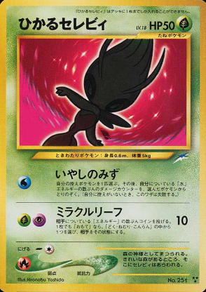 013 Shining Celebi Neo 4: Darkness, and to Light expansion Japanese Pokémon card