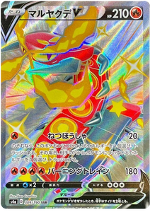 Pokémon Single Card: S4a Shiny Star V Sword & Shield Japanese 309 Shiny Centiskorch V SSR