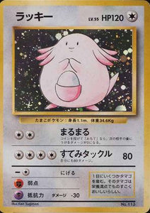 068 Chansey Original Era Base Expansion Pack No Rarity Japanese Pokémon card in Excellent condition