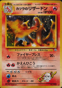 032 Blaine's Charizard Challenge From the Darkness Expansion Pack Japanese Pokémon card