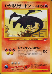 025 Shining Charizard Neo 4: Darkness, and to Light expansion Japanese Pokémon card