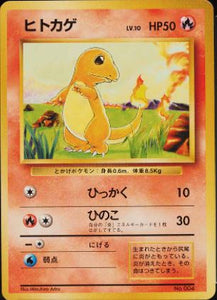 014 Charmander Original Era Base Expansion Pack No Rarity Japanese Pokémon card in Excellent condition