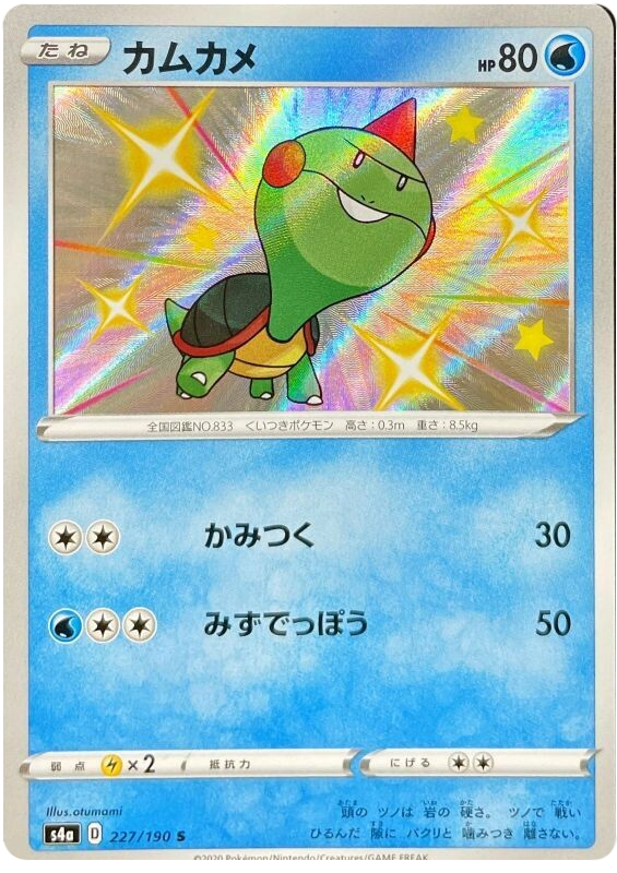 Pokémon Single Card: S4a Shiny Star V Sword & Shield Japanese 227 Shiny Chewtle