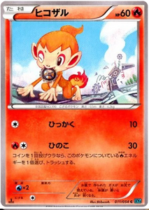 1st Edition 011 Chimchar XY11: Cruel Traitor expansion Japanese Pokémon card
