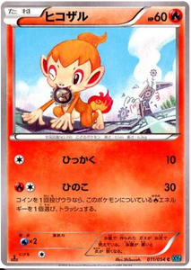 011 Chimchar XY11: Cruel Traitor expansion Japanese Pokémon card