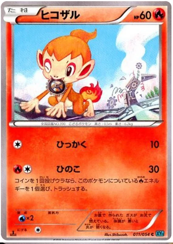 011 Chimchar XY11: Cruel Traitor expansion Japanese Pokémon card