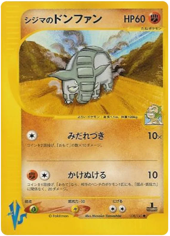 038 Chuck's Donphan Pokémon VS expansion Japanese Pokémon card