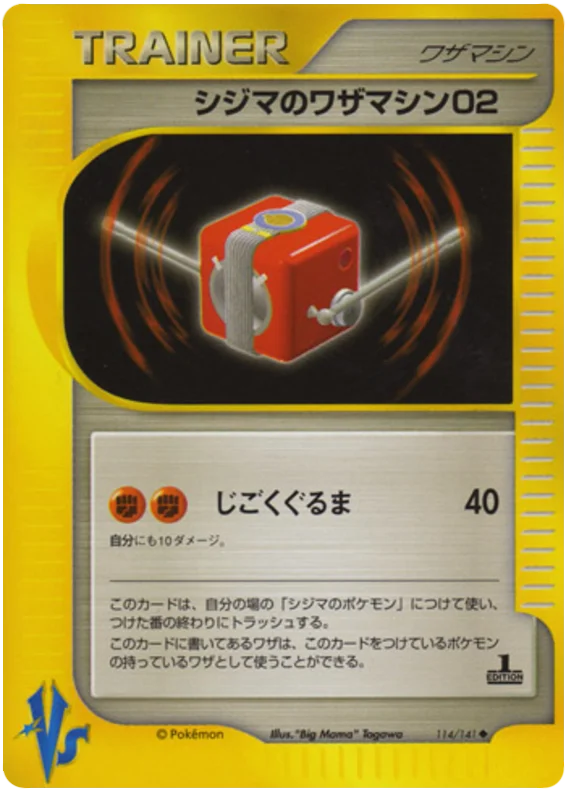 114 Chuck's TM 02 Pokémon VS expansion Japanese Pokémon card
