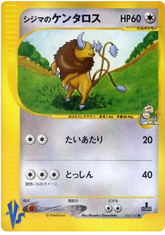 036 Chuck's Tauros Pokémon VS expansion Japanese Pokémon card